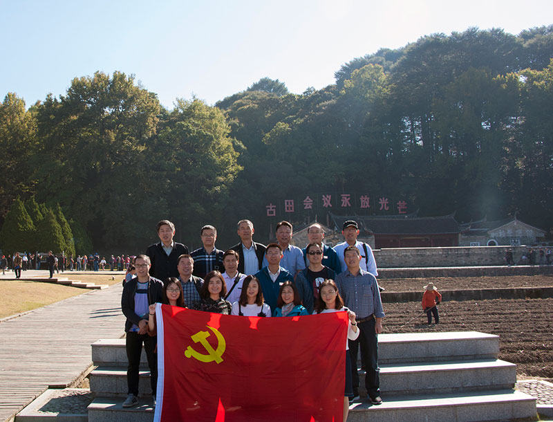 苏科农化党支部组织党员干部赴古田参观学习